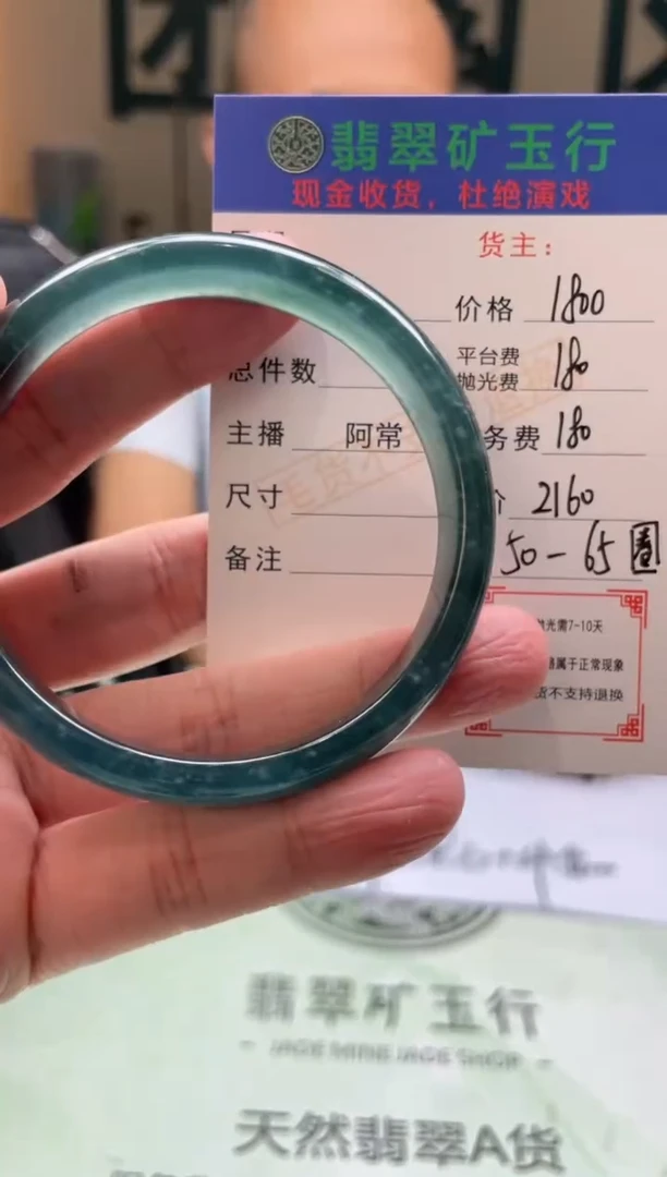 定制翡翠未镶嵌漂***子-毛货-不退不换