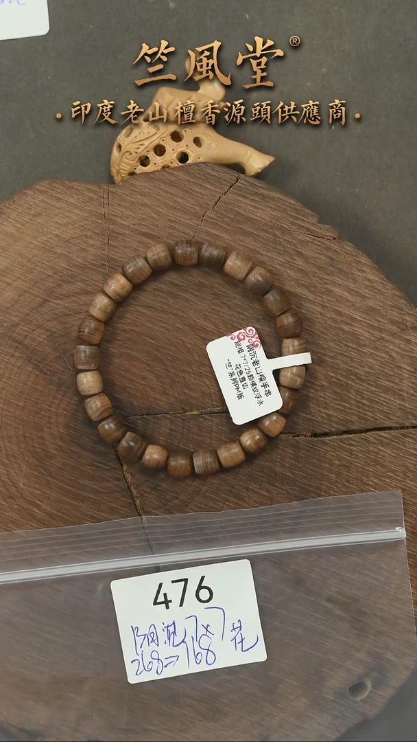 檀香木手串/手链竺系列pm阴沉7*7横纹花色福利（476）