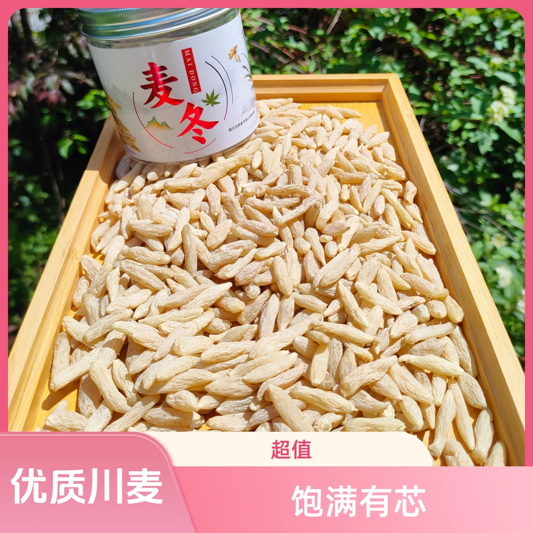 【华之域优选】优质川麦东 颗粒饱满 粒粒有芯