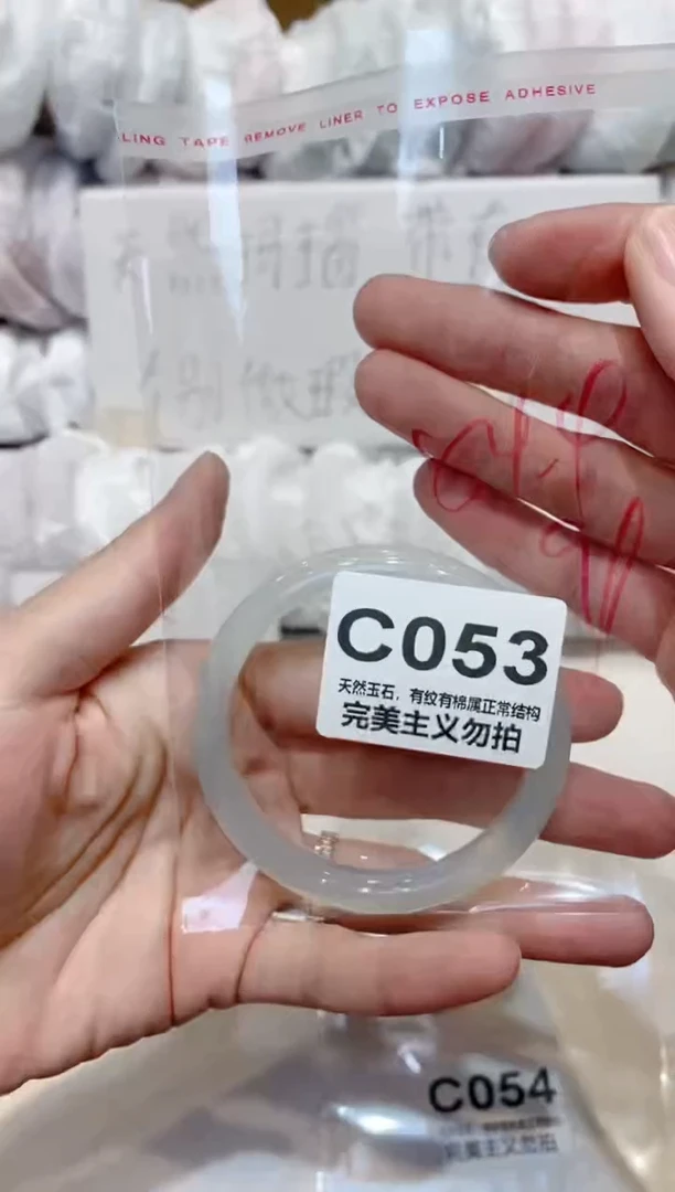 手镯玛瑙/玉髓未镶嵌54