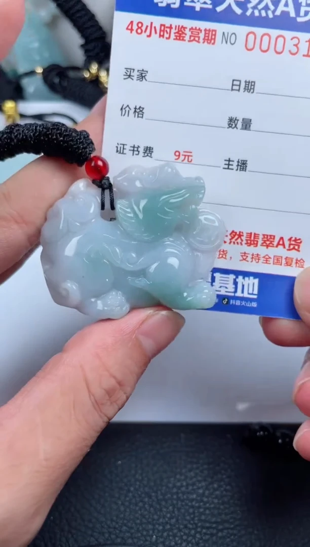 翡翠未镶嵌颈饰