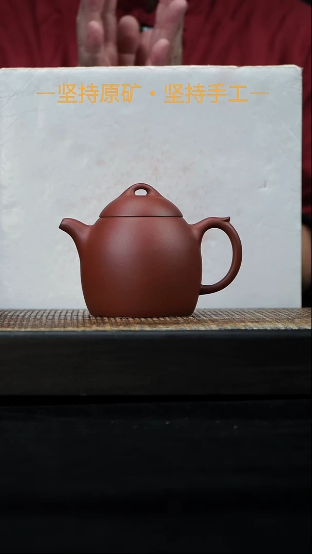 茶壶紫砂 秦权 红皮龙 230cc   08