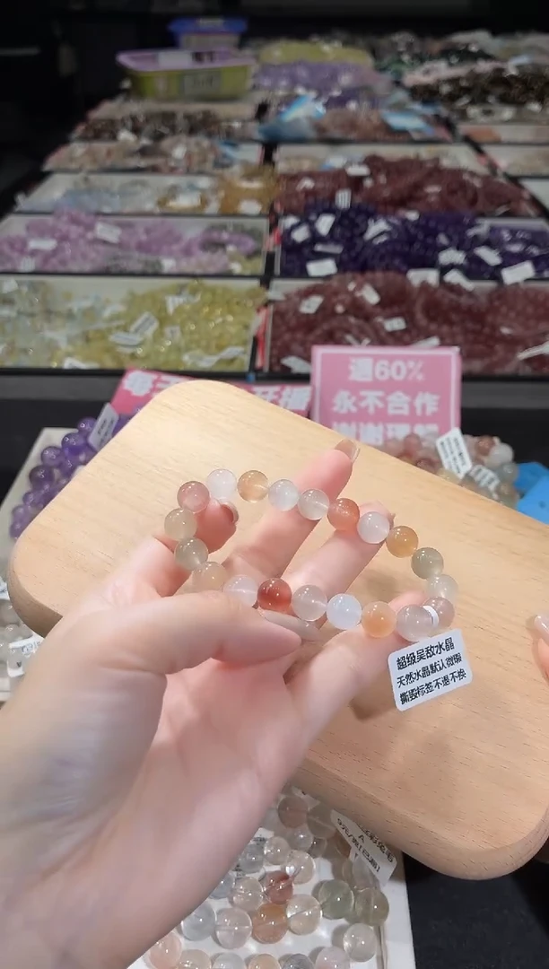 未镶嵌手链水晶182号  多样性发一E  9+