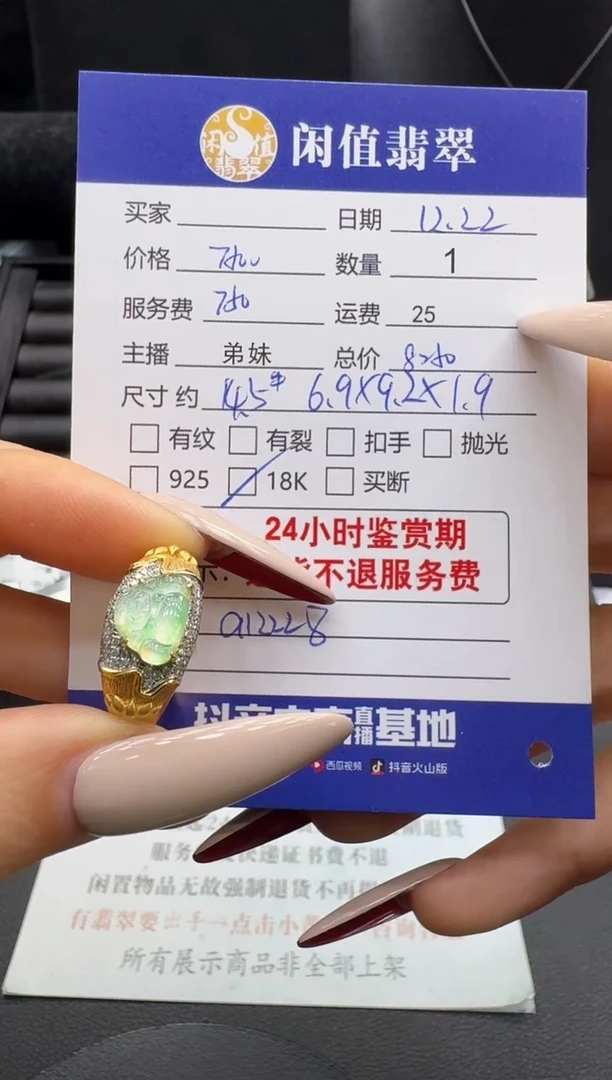 18K金镶嵌戒指翡翠翡翠戒指