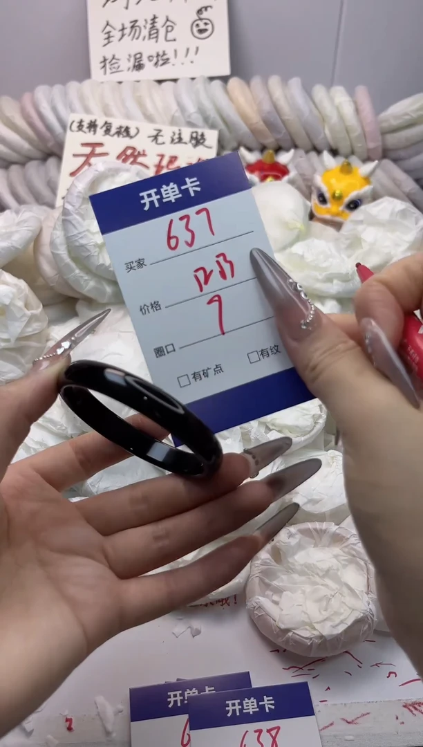手镯玛瑙/玉髓未镶嵌637