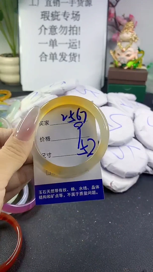手镯玛瑙/玉髓未镶嵌2567