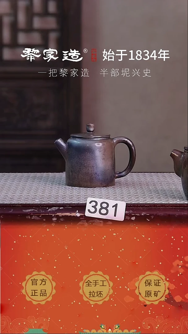 壶用****0381福利价P容量约90cc薄胎柴烧球孔无盒