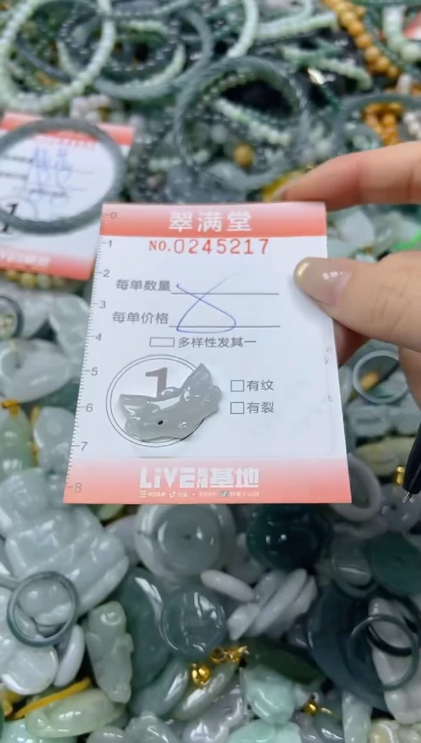 未镶嵌挂件翡翠闪购0245217