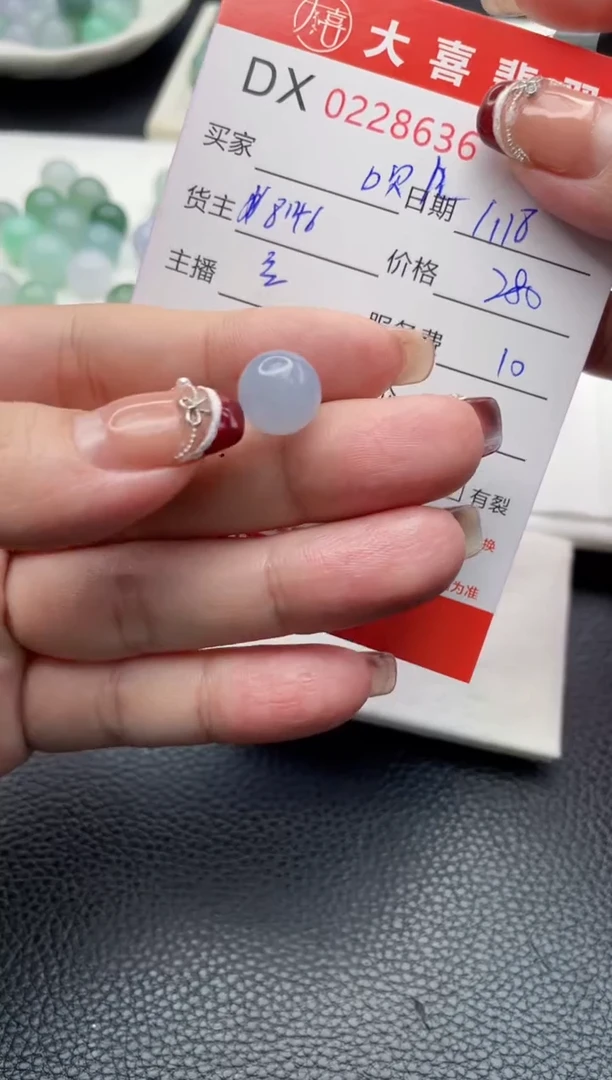 【闪购商品】定制翡翠未镶嵌珠子