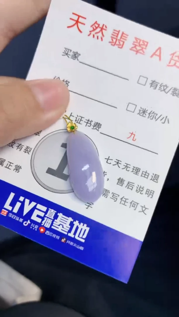 颈饰18K金镶嵌翡翠111111111