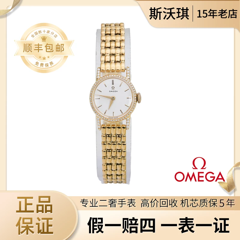 95新 Omega/欧米茄 19mm手动机械QA3732碟飞后钻瑞士名表