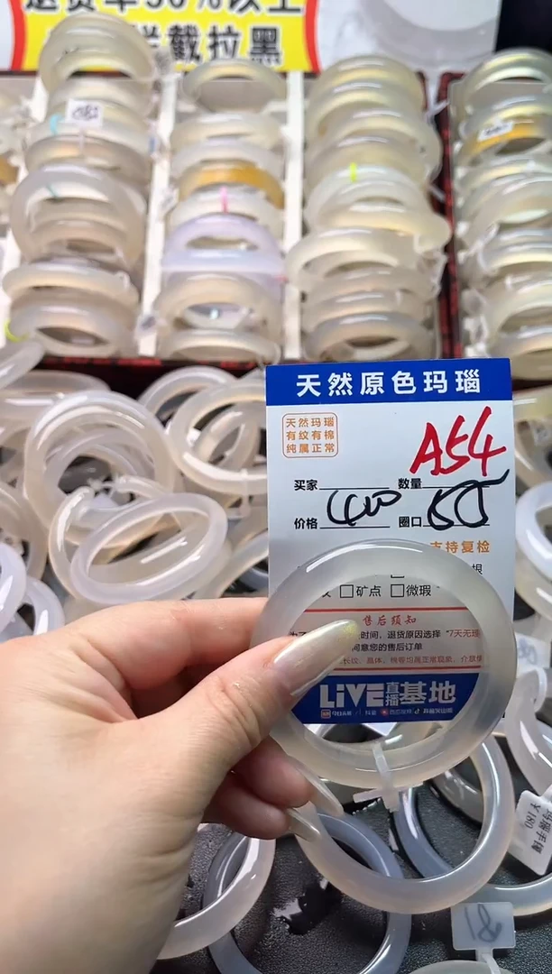 玛瑙/玉髓手镯未镶嵌A54