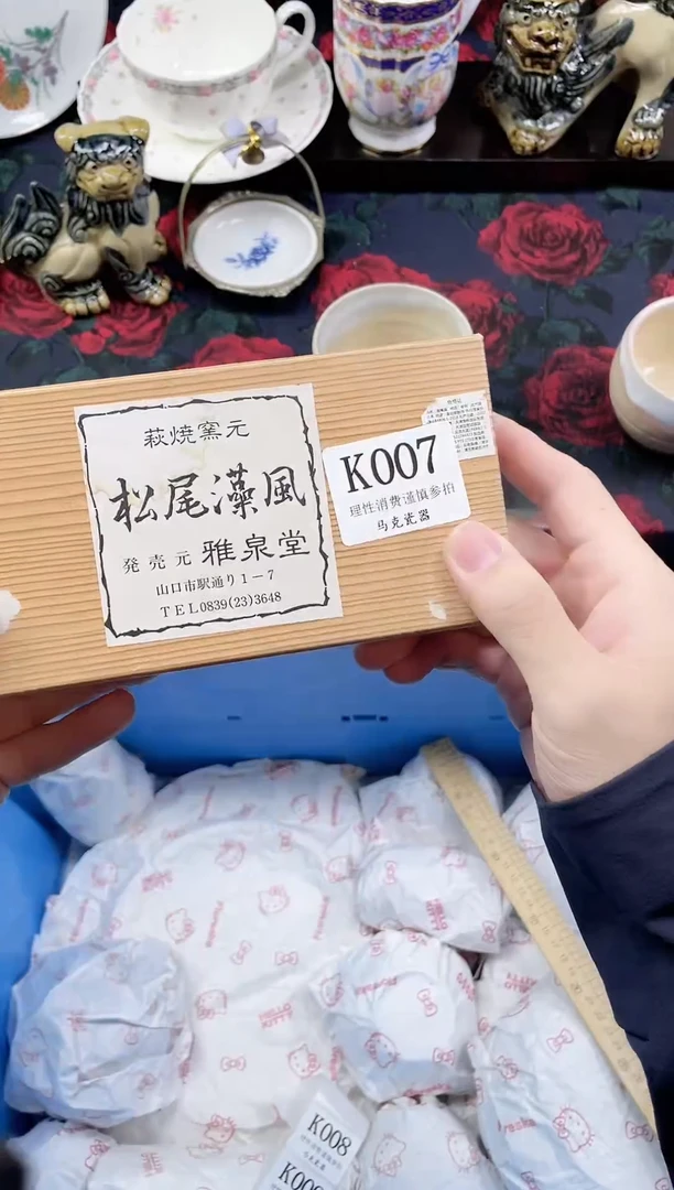 瓷片吨*吨                K007