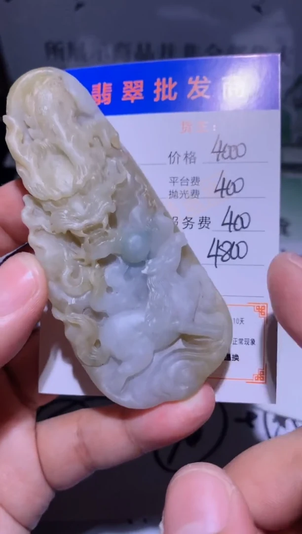 未镶嵌定制翡翠毛货-不退不换