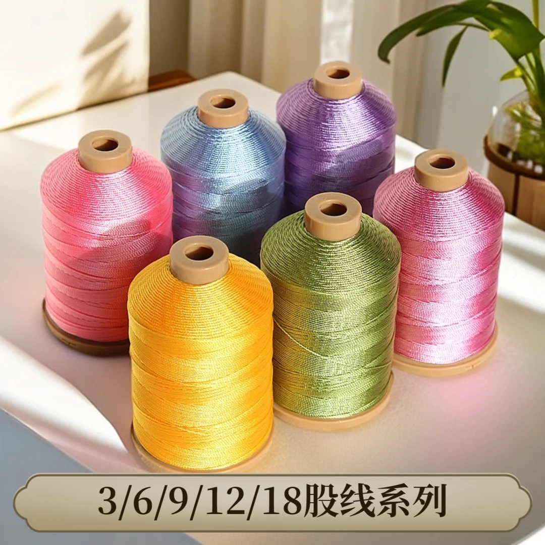 宇乐3股手工股线流苏穗子线手链手工编织手绳编织线专用绕线线绳