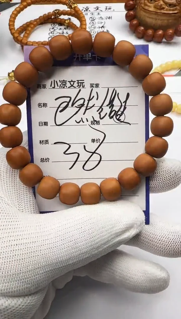 【闪购商品】猴头核桃手串猴头核桃 手串