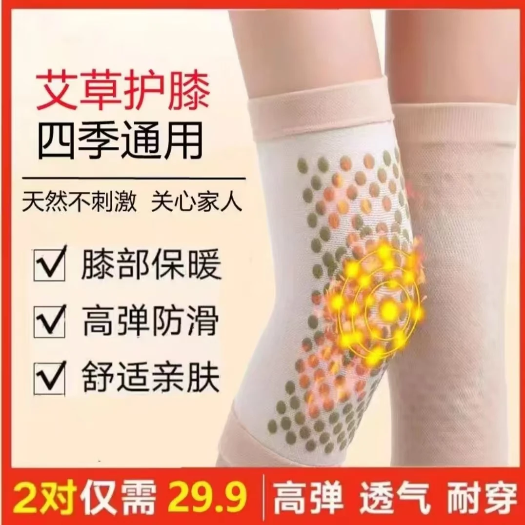 【买一双送一双】艾草无痕护膝  超薄透气防滑  空调室防寒护腿护膝
