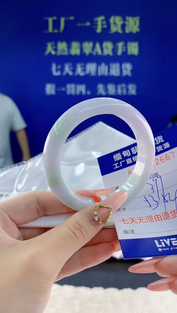 未镶嵌手镯翡翠67