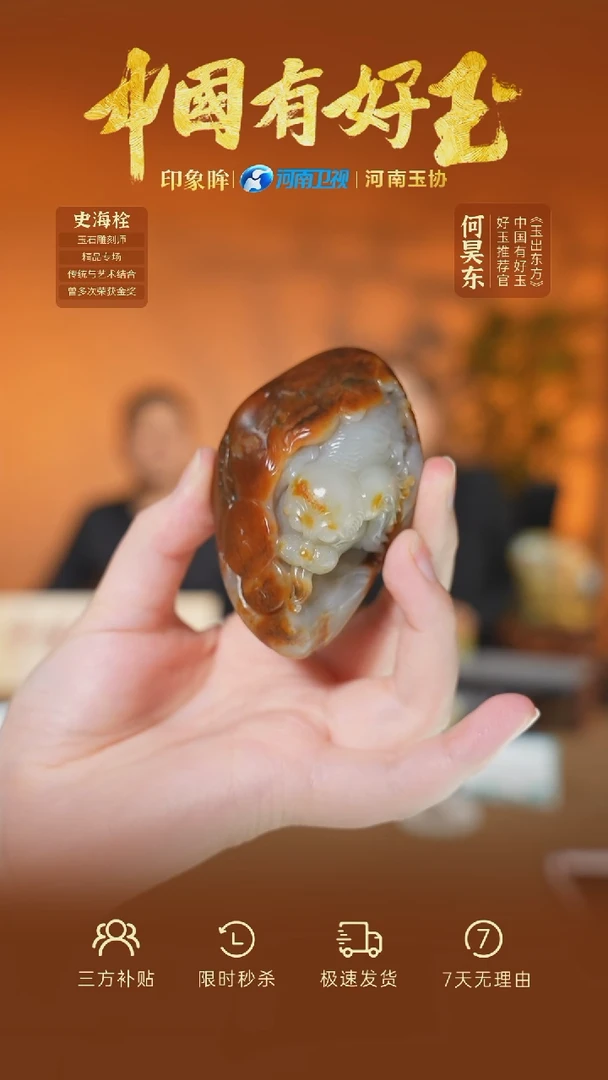 未镶嵌和田玉把件xjzl   69  yh