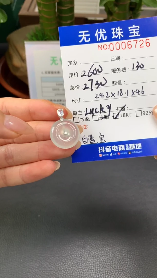 18K金镶嵌定制翡翠薯***?A583