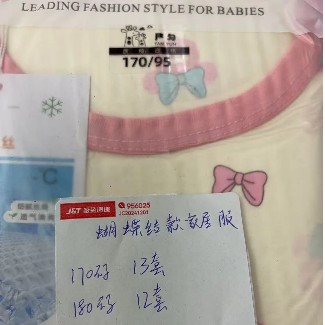 蝴蝶结款家居服.