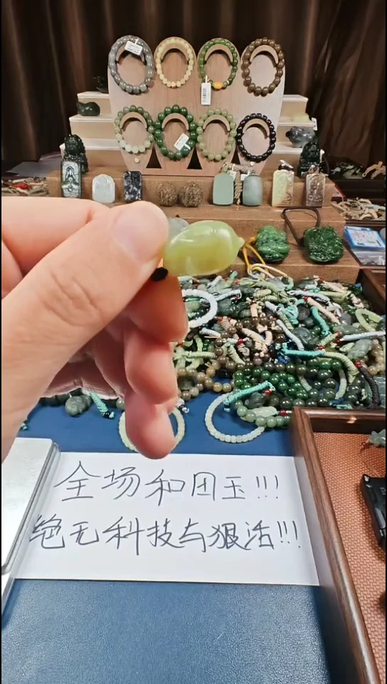 颈饰未镶嵌和田玉多样性发货拍一发一