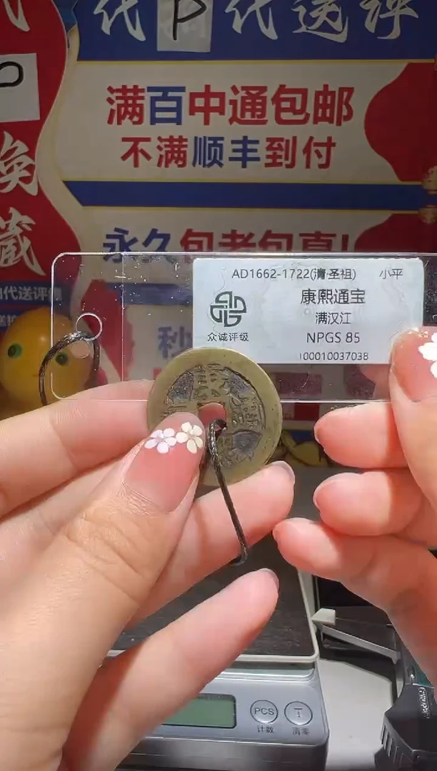 铜海*大喜包老保真康熙江