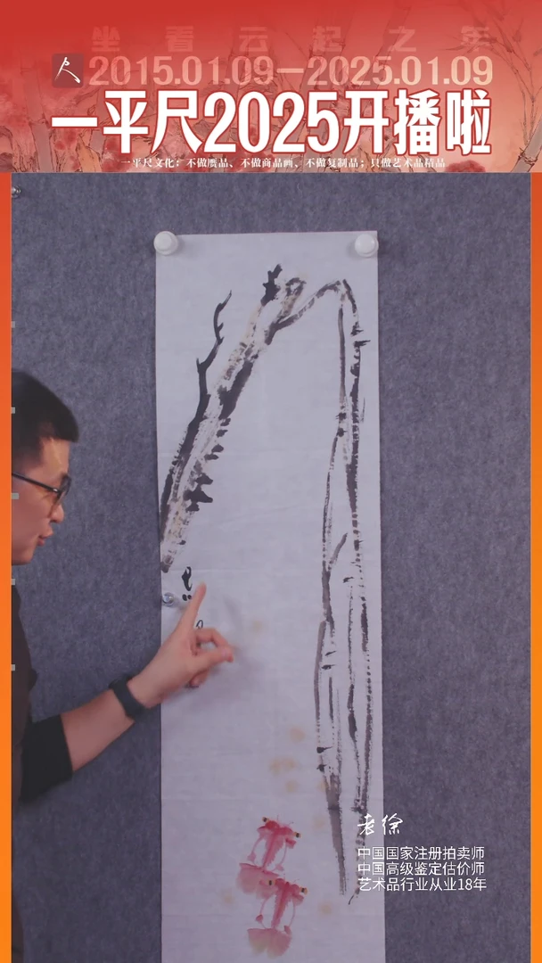 【闪购商品】书法20萧志毅 花鸟金鱼132x33cm