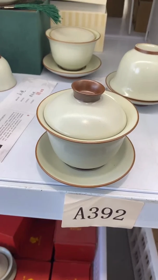 瓷片A392陶瓷茶具茶器