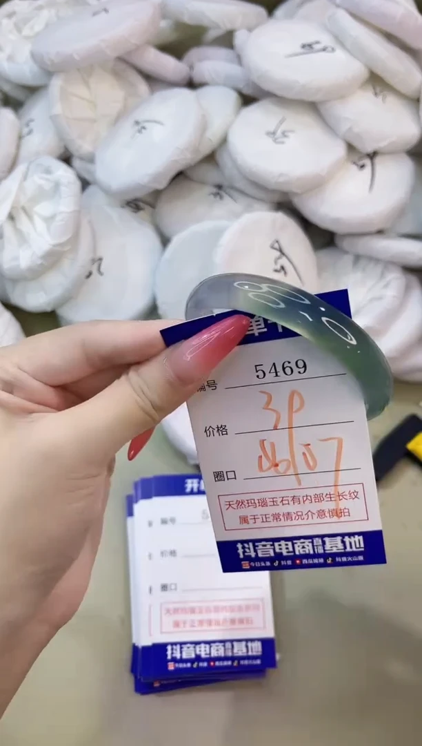 手镯玛瑙/玉髓未镶嵌5469