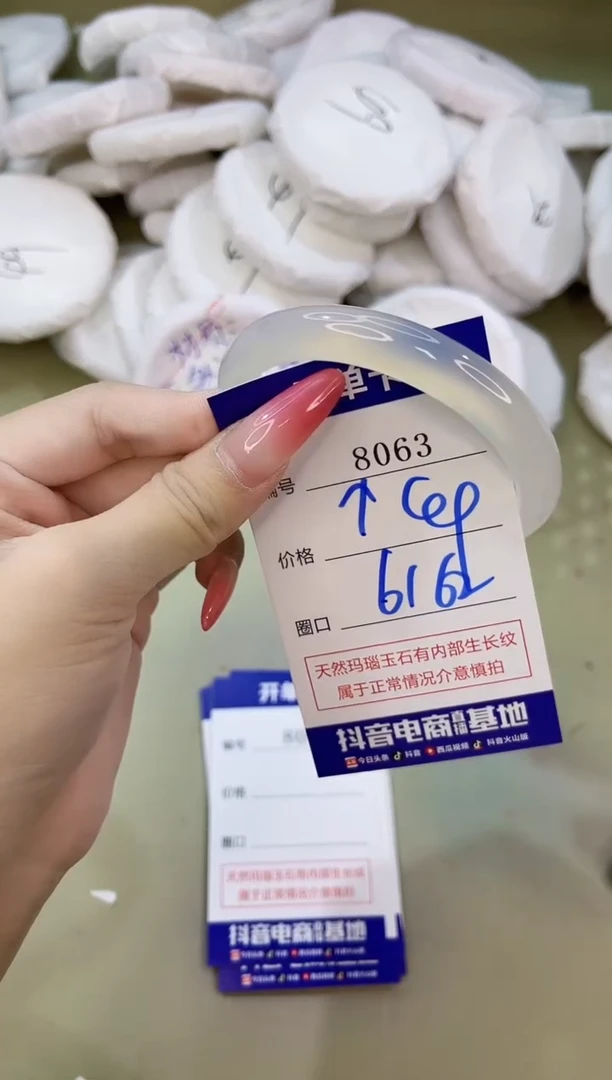 手镯玛瑙/玉髓未镶嵌8063