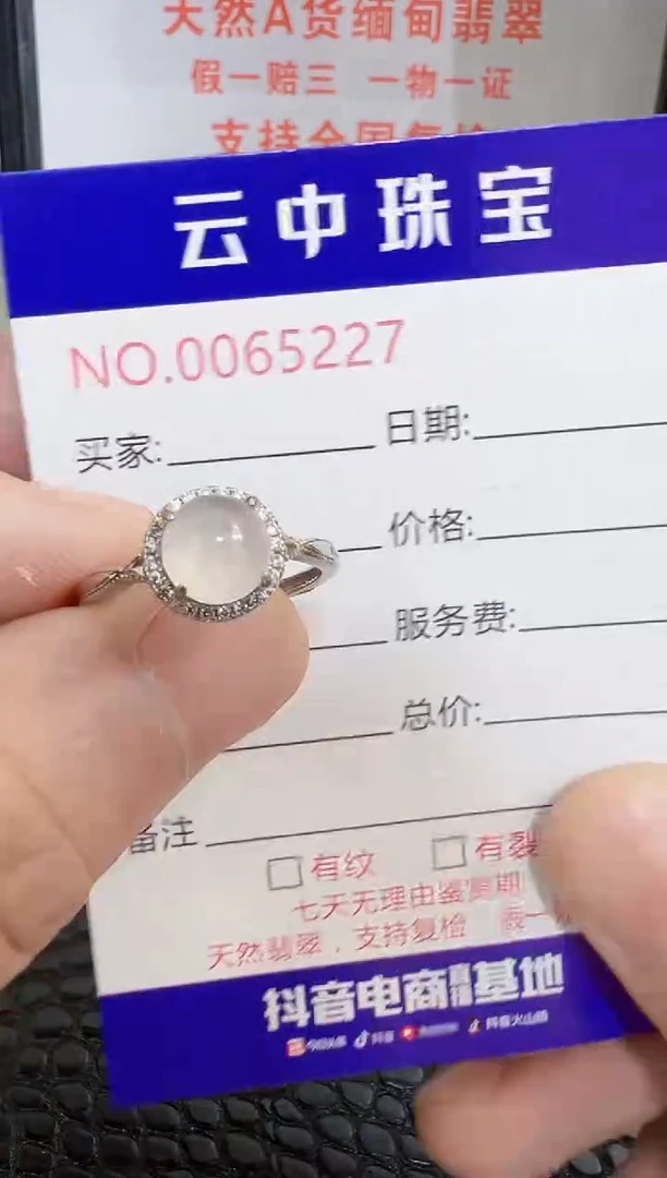 银S925镶嵌戒指翡翠/5227