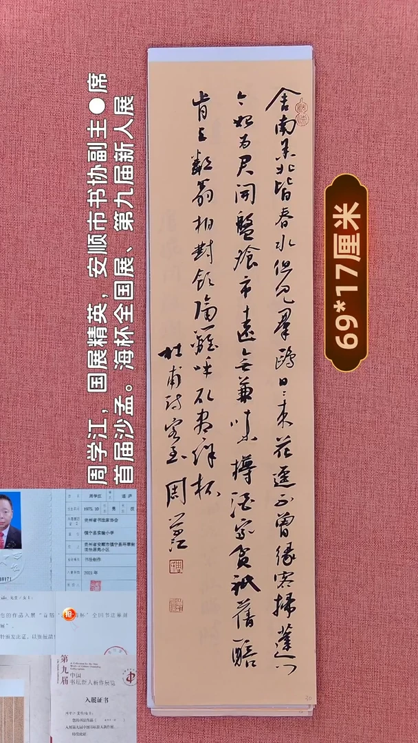 书法158       周老师书法作品