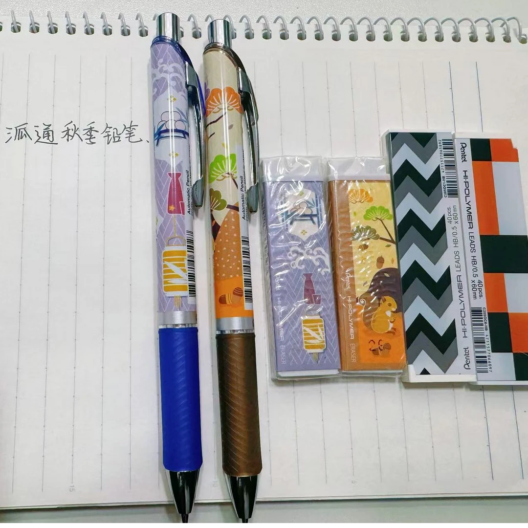 秋季自动铅笔随机三件套（铅笔+铅芯+橡皮）介意勿拍