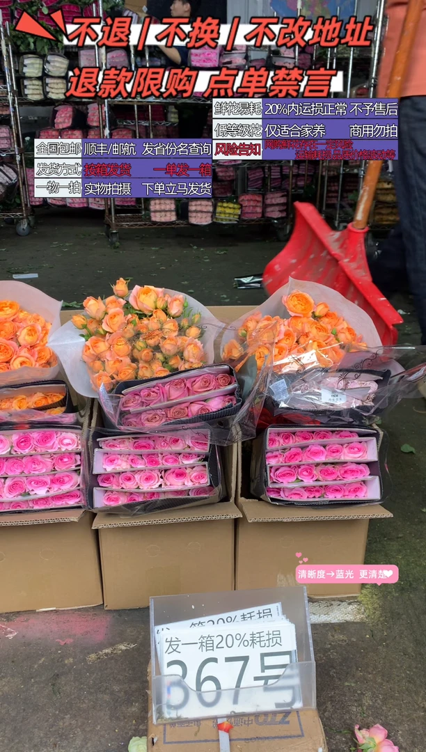 367号♥含20%耗损发一箱