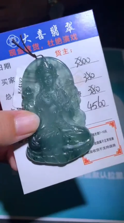 未镶嵌定制翡翠毛货-不退不换