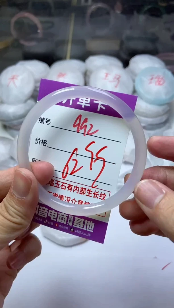 手镯玛瑙/玉髓未镶嵌992