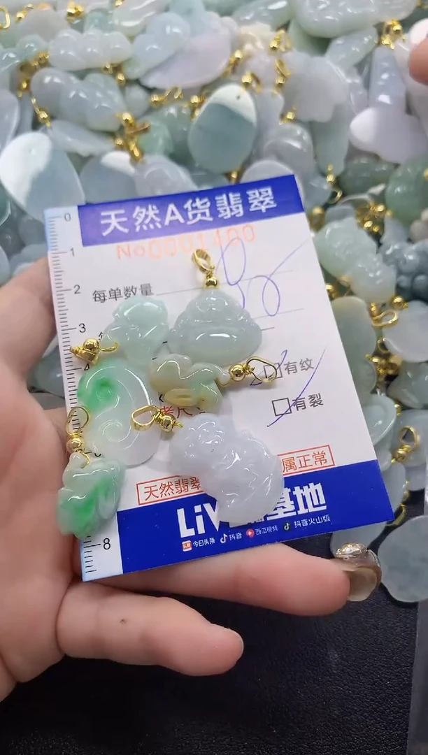 颈饰未镶嵌翡翠小*天然A货翡翠