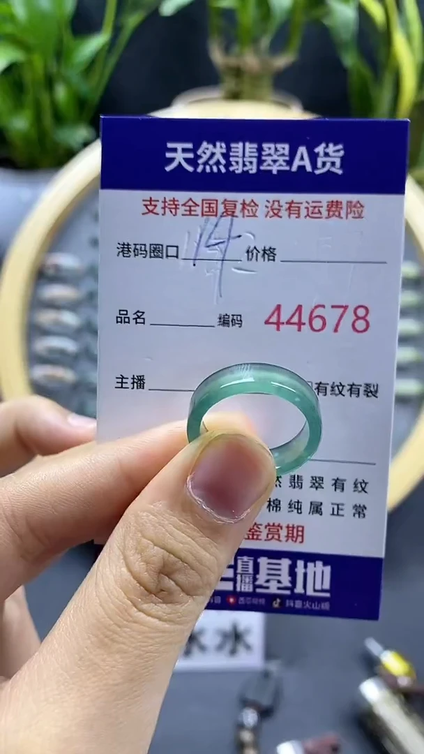 翡翠戒指未镶嵌天然A货翡翠4678