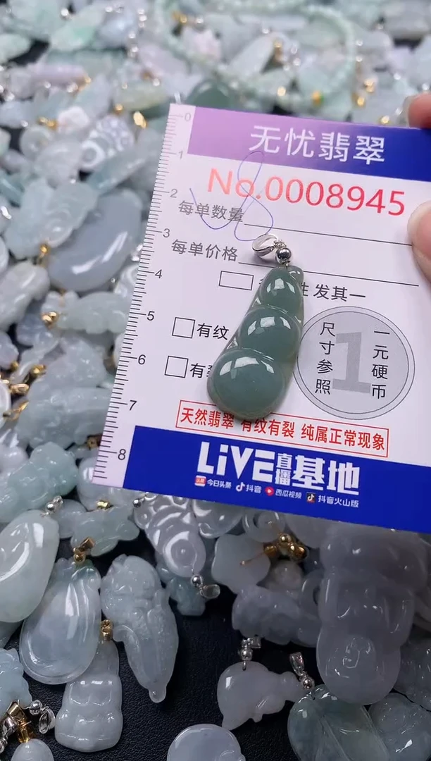 吊坠(不含链)未镶嵌翡翠8945