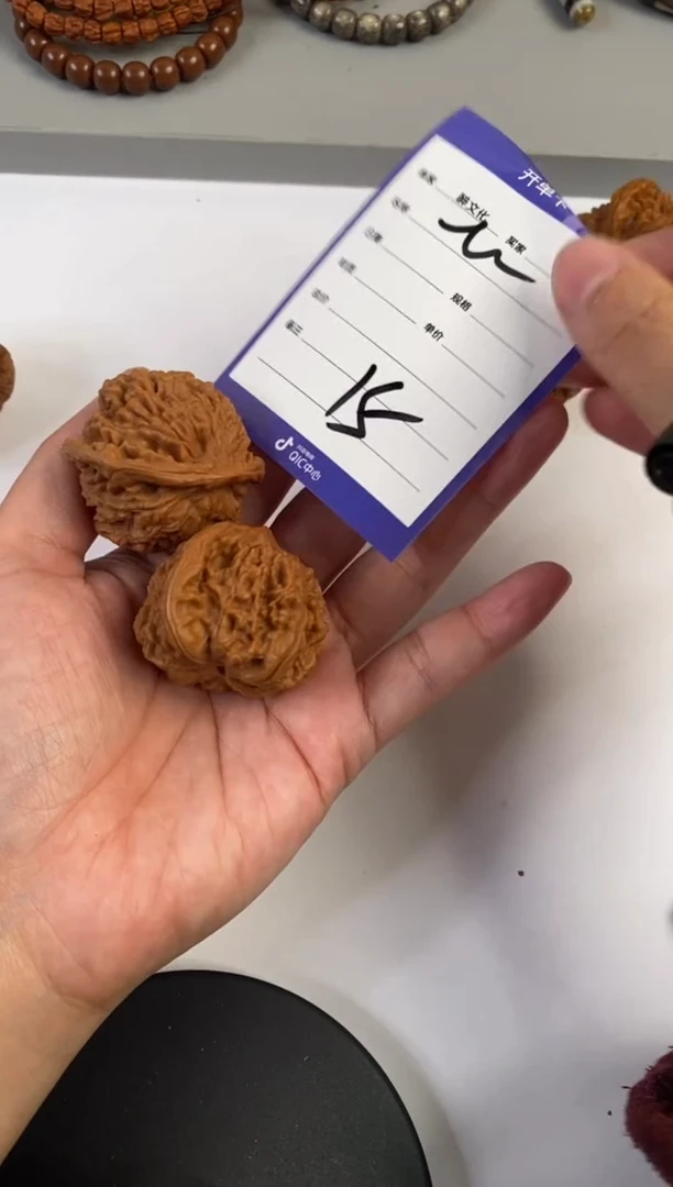 【闪购商品】文玩核桃手串文玩核桃