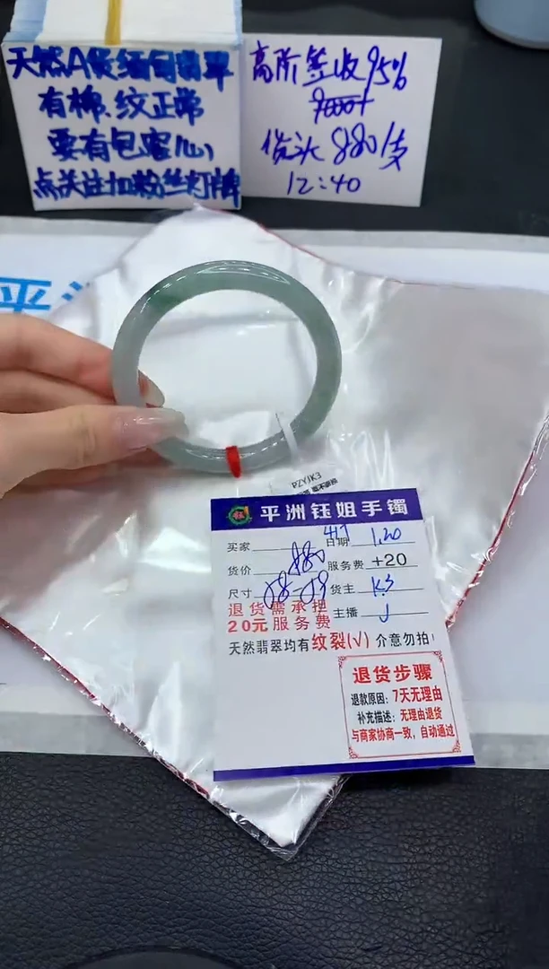 【闪购商品】翡翠手镯未镶嵌111111111