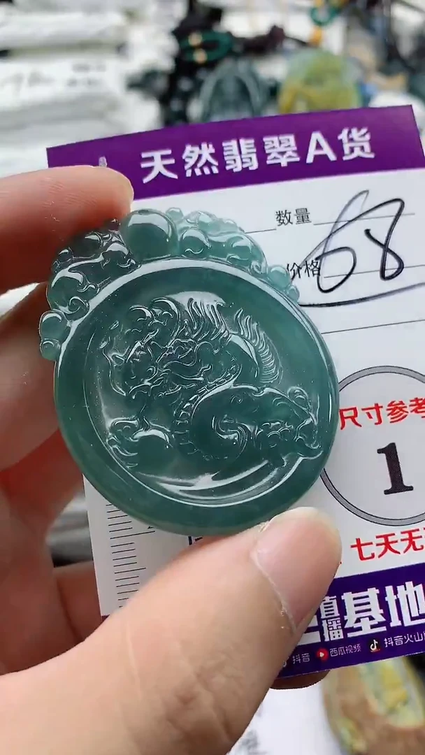 颈饰未镶嵌翡翠888
