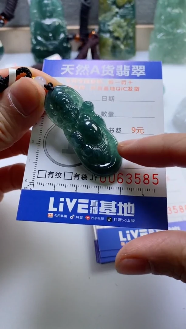 【闪购商品】翡翠挂件未镶嵌