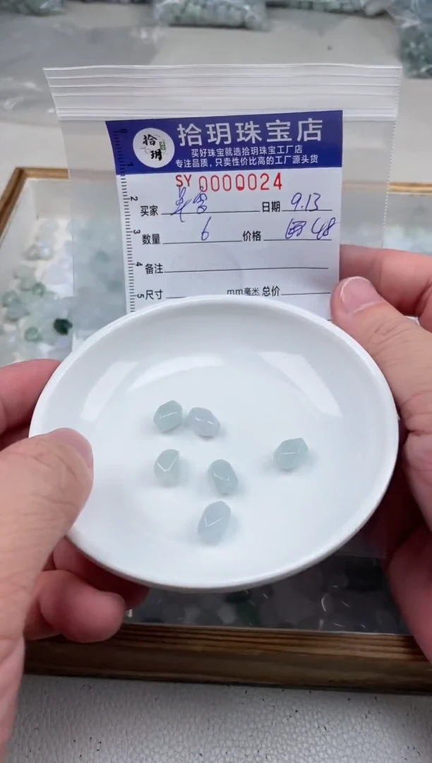 散珠翡翠卓*橄榄切面珠卡7.6*9mm毫米024