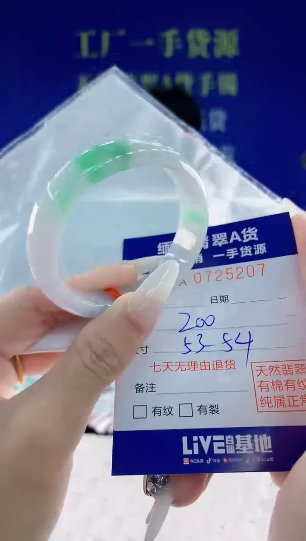 未镶嵌手镯翡翠07天然翡翠A货