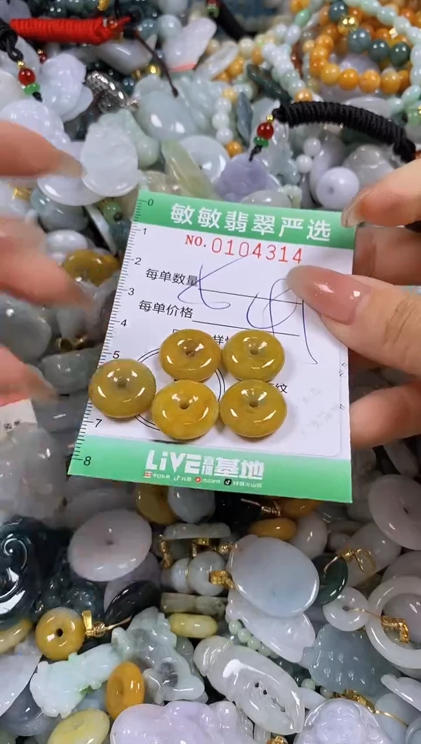 【闪购商品】翡翠颈饰未镶嵌闪购0104314