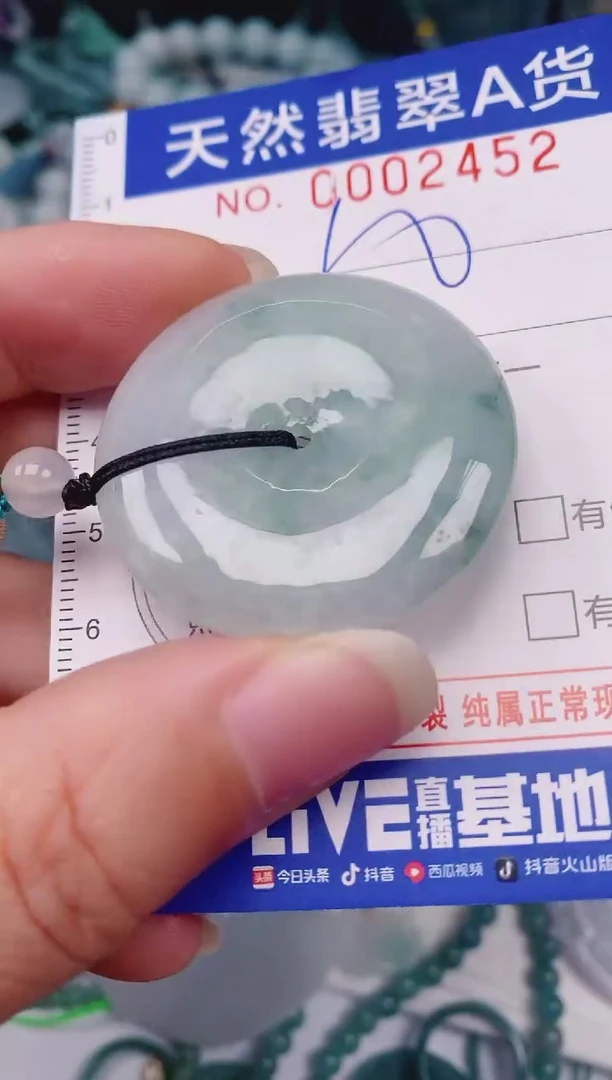 颈饰未镶嵌翡翠00002452