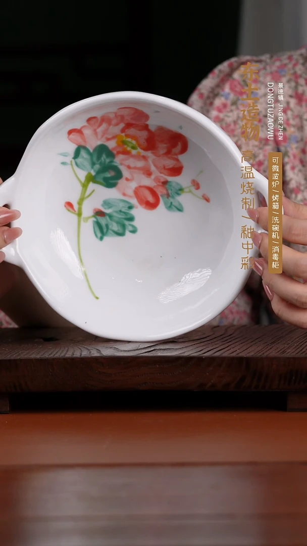 瓷景德镇釉中彩餐具双耳窝盘直径18高6