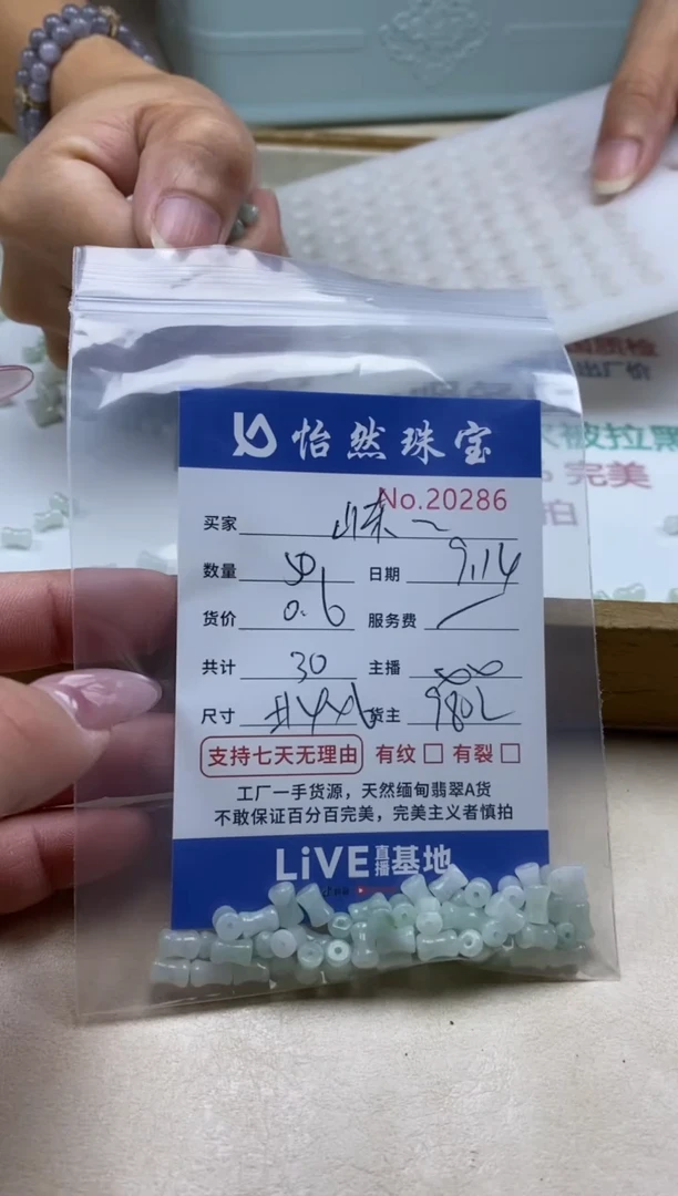 未镶嵌手链翡翠山****家单：20286
